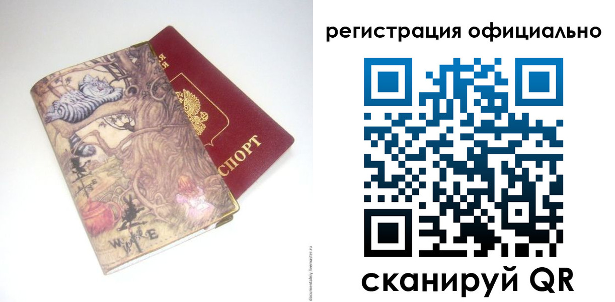 временная регистрация для всех в Алапаевске