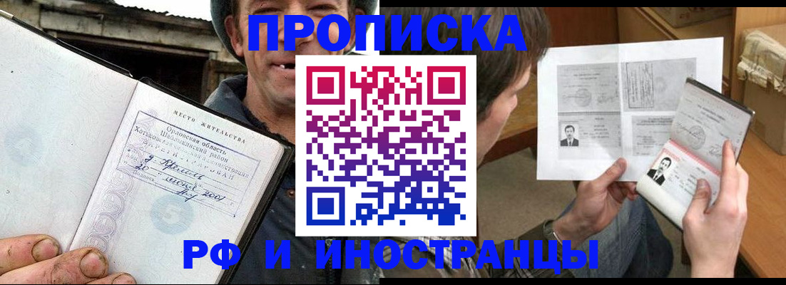 прописка паспорт в Алапаевске