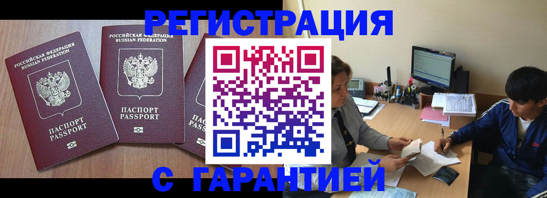 временная регистрация гарантия в Алапаевске