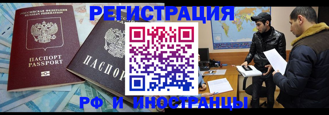 прописка для кредита в Алапаевске