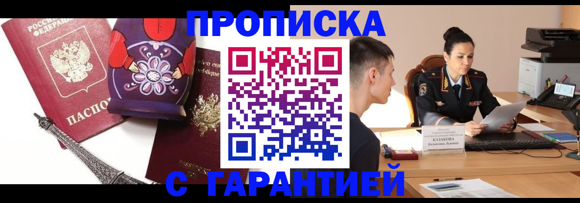 временная регистрация в квартире в Алапаевске