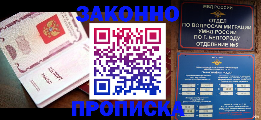 временная регистрация для школы в Алапаевске